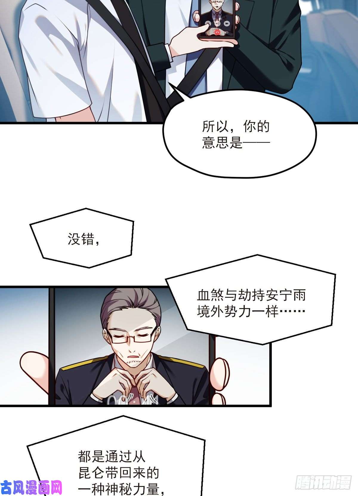 仙尊洛无极050.张小曼想跟洛尘锁死？