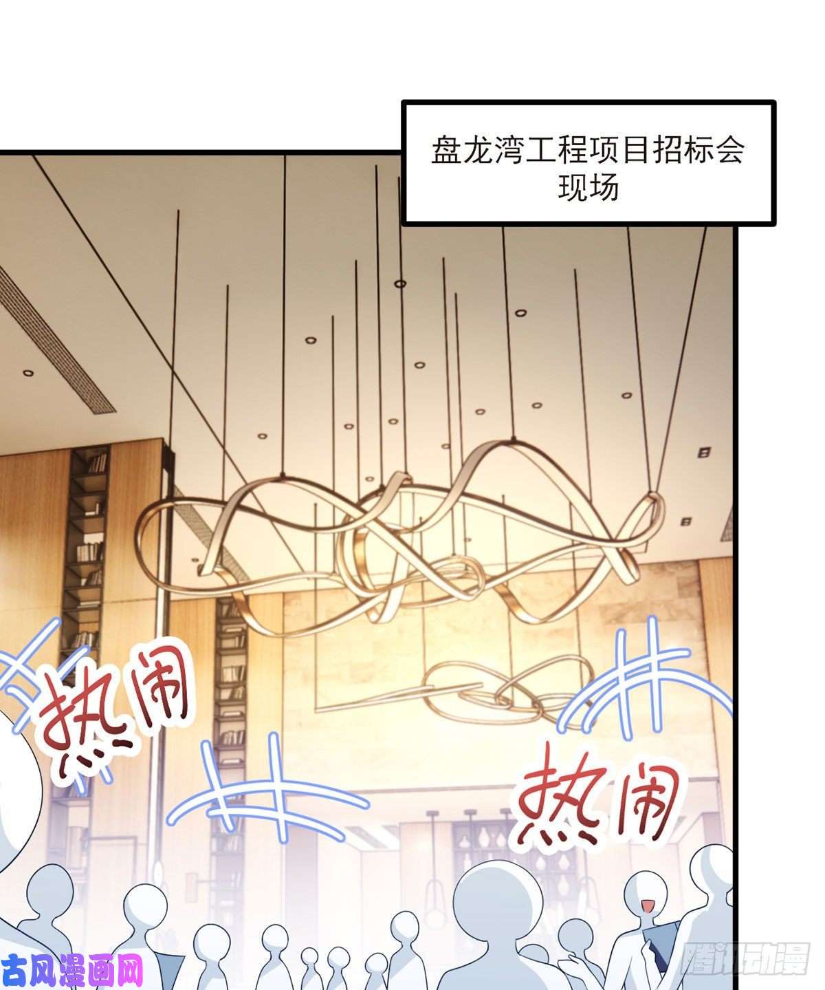 仙尊洛无极051.蓝贝儿计划再表白？
