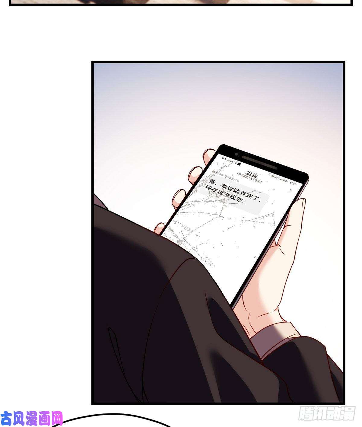仙尊洛无极051.蓝贝儿计划再表白？