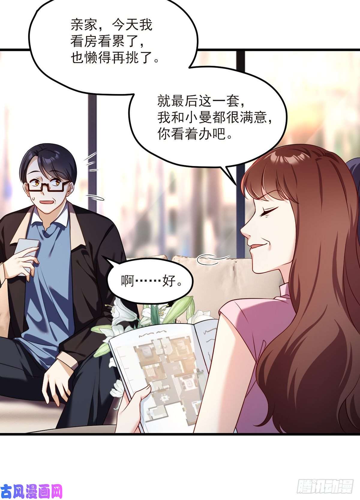 仙尊洛无极051.蓝贝儿计划再表白？