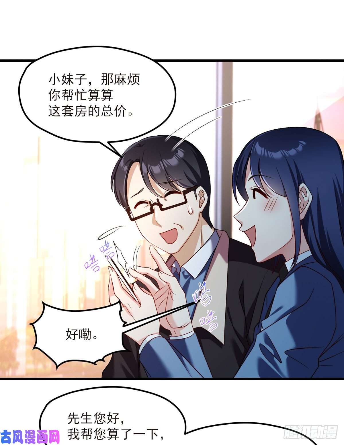 仙尊洛无极051.蓝贝儿计划再表白？