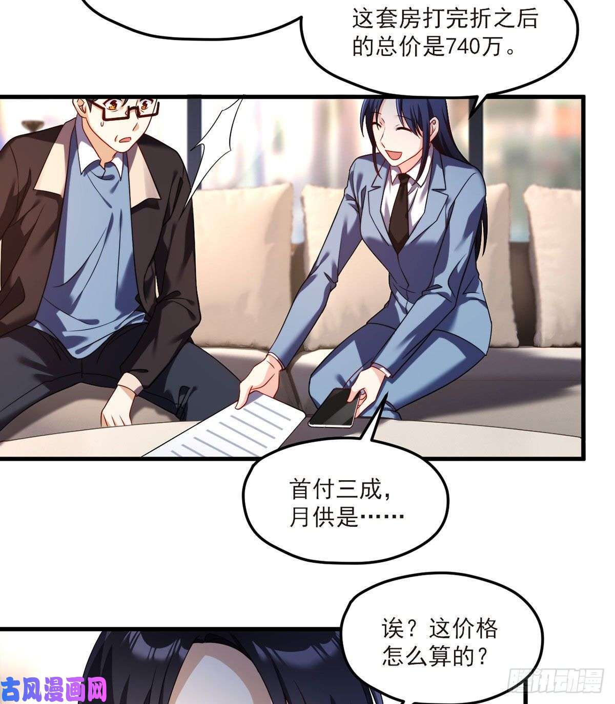 仙尊洛无极051.蓝贝儿计划再表白？
