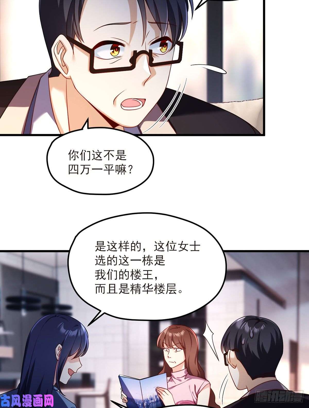 仙尊洛无极051.蓝贝儿计划再表白？