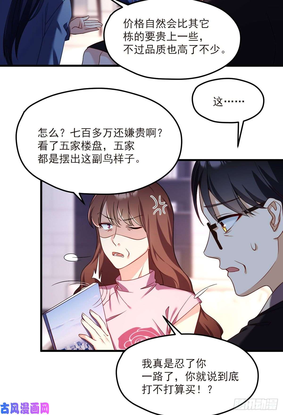 仙尊洛无极051.蓝贝儿计划再表白？