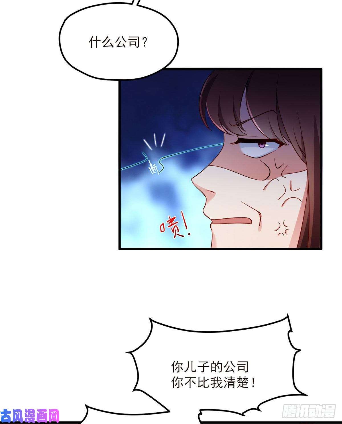 仙尊洛无极051.蓝贝儿计划再表白？
