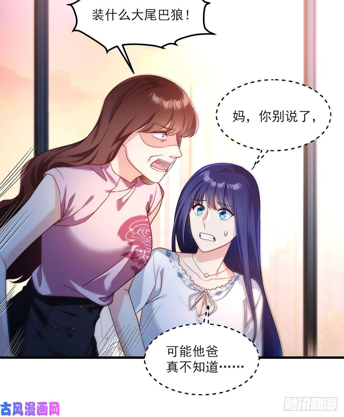 仙尊洛无极051.蓝贝儿计划再表白？