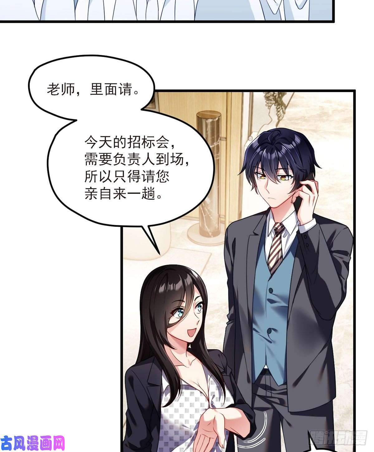 仙尊洛无极051.蓝贝儿计划再表白？