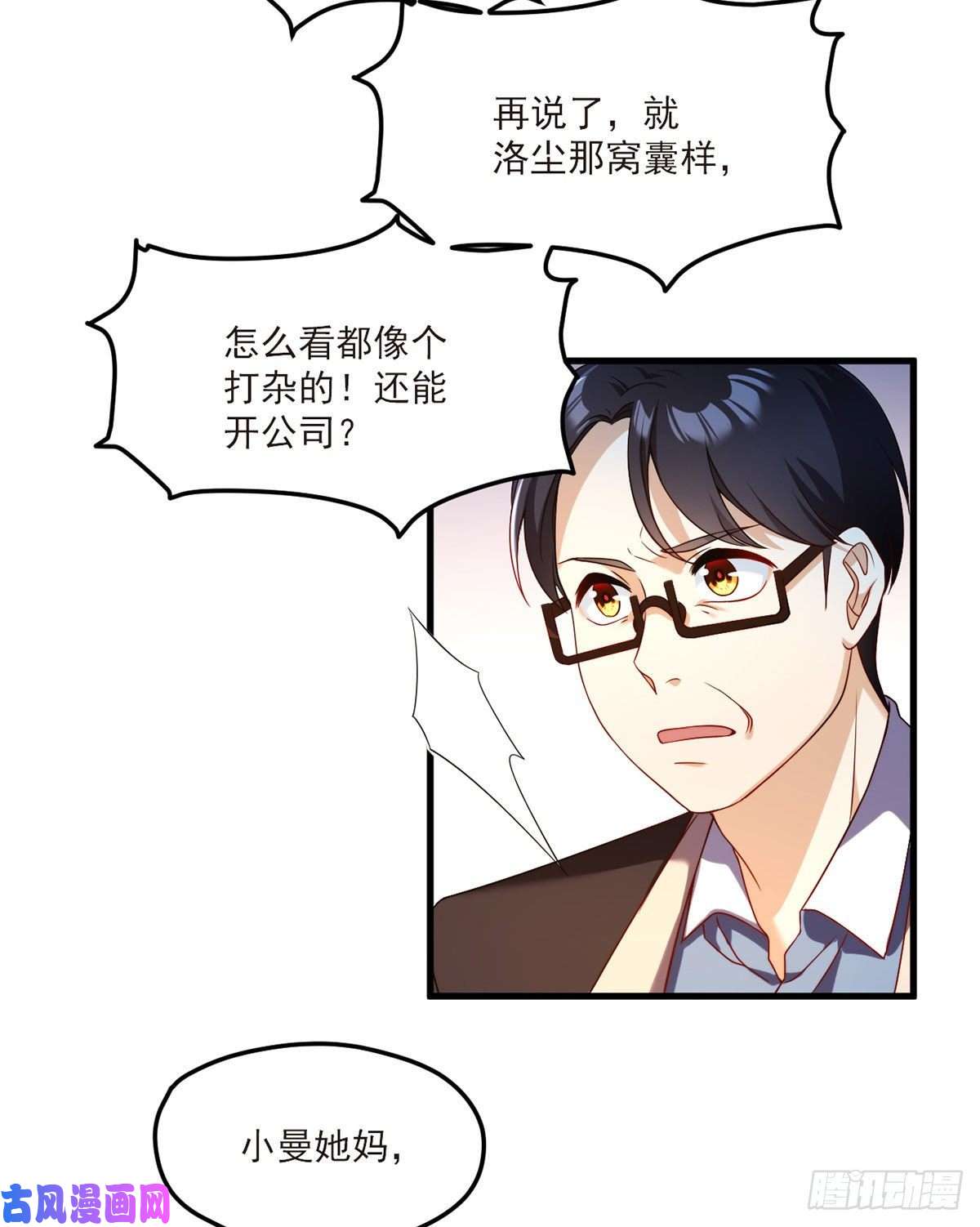 仙尊洛无极051.蓝贝儿计划再表白？