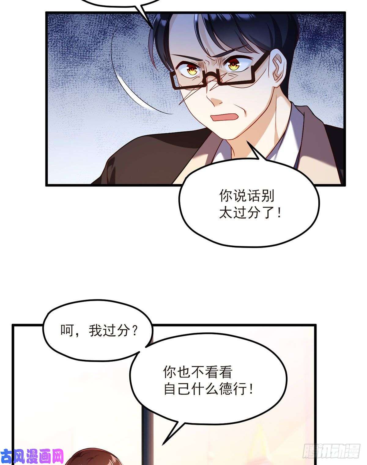 仙尊洛无极051.蓝贝儿计划再表白？