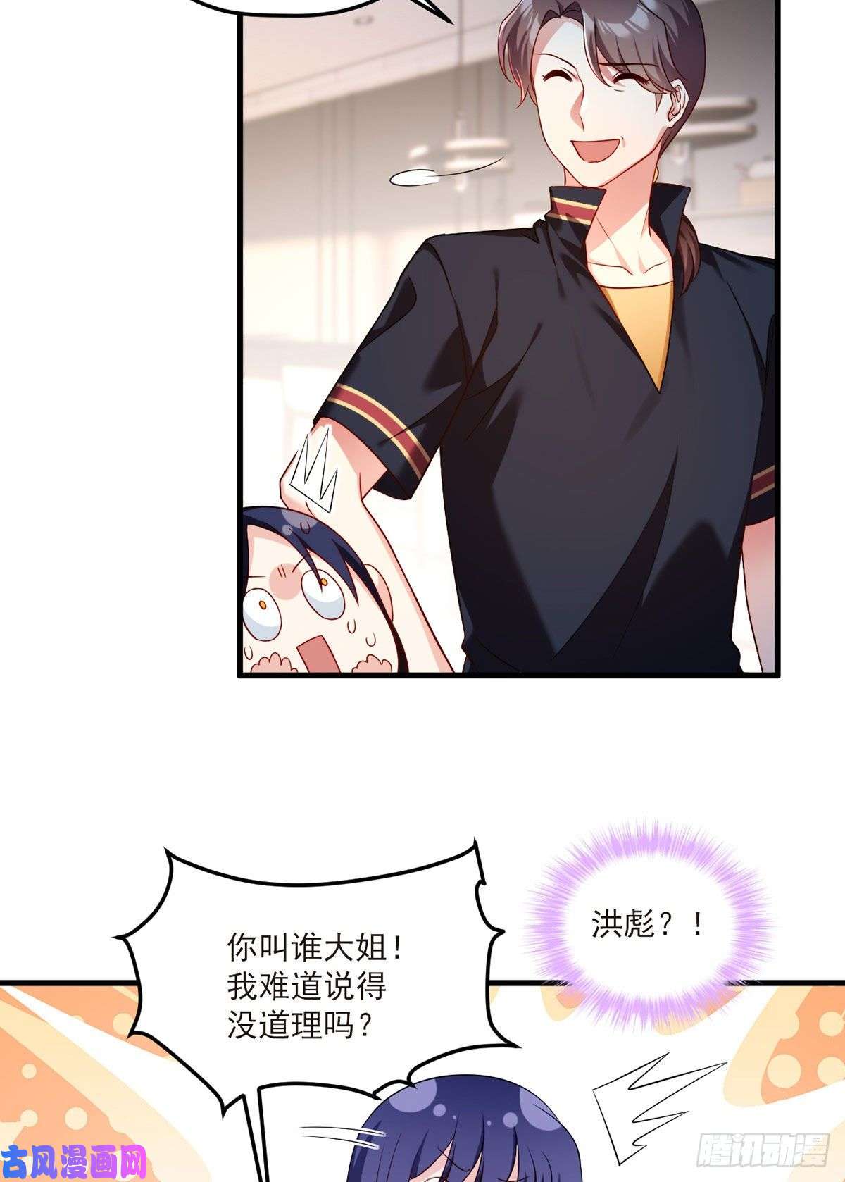 仙尊洛无极051.蓝贝儿计划再表白？
