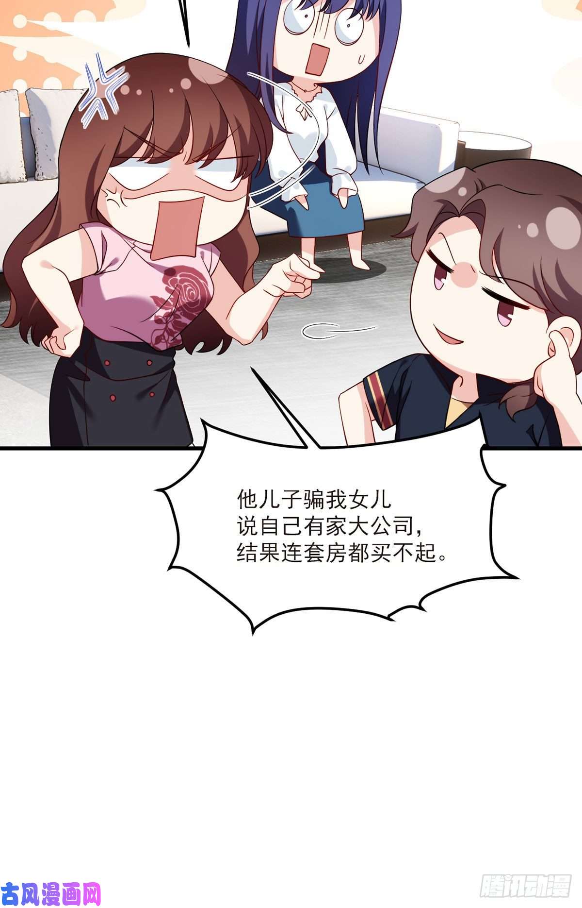 仙尊洛无极051.蓝贝儿计划再表白？