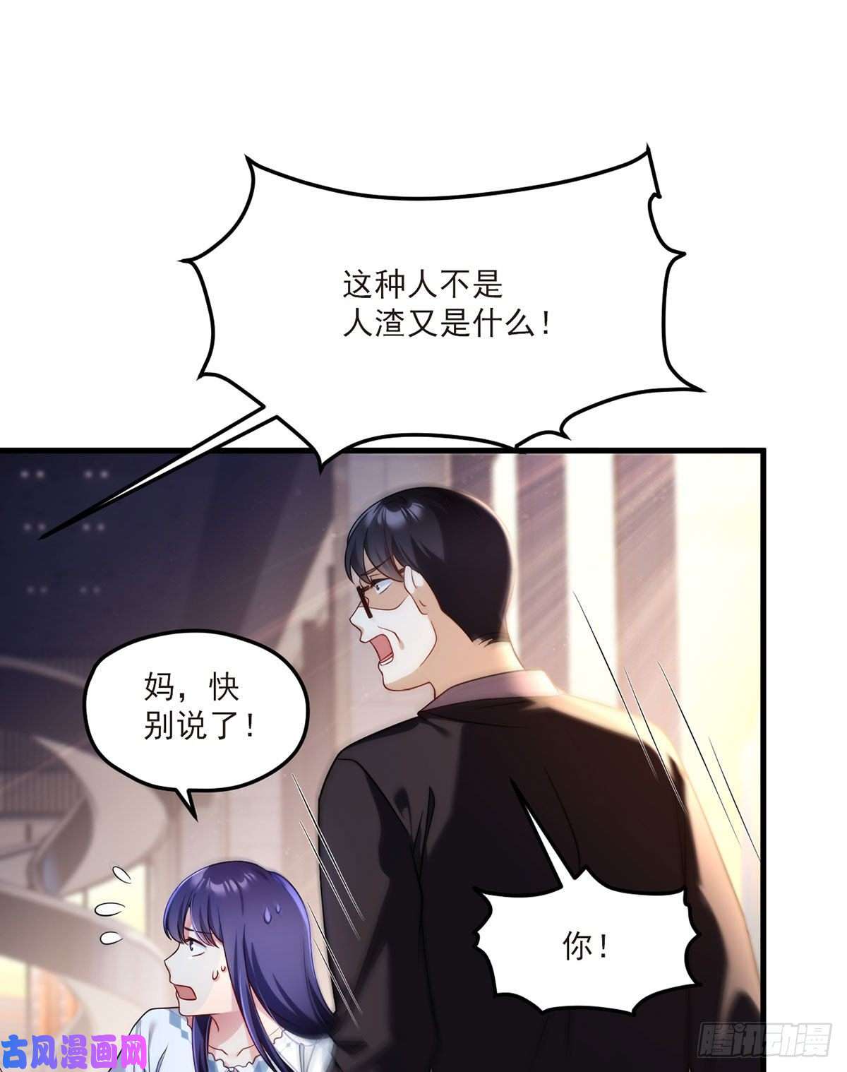 仙尊洛无极051.蓝贝儿计划再表白？