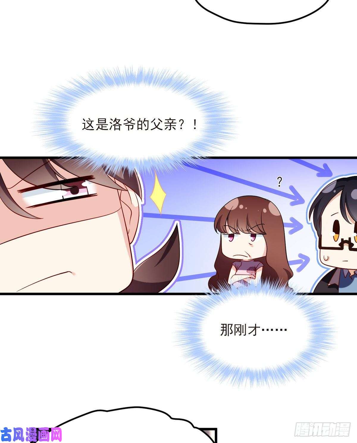 仙尊洛无极051.蓝贝儿计划再表白？
