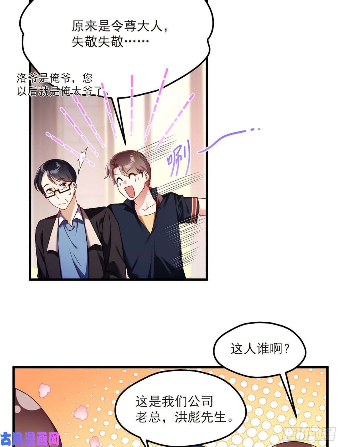 仙尊洛无极051.蓝贝儿计划再表白？
