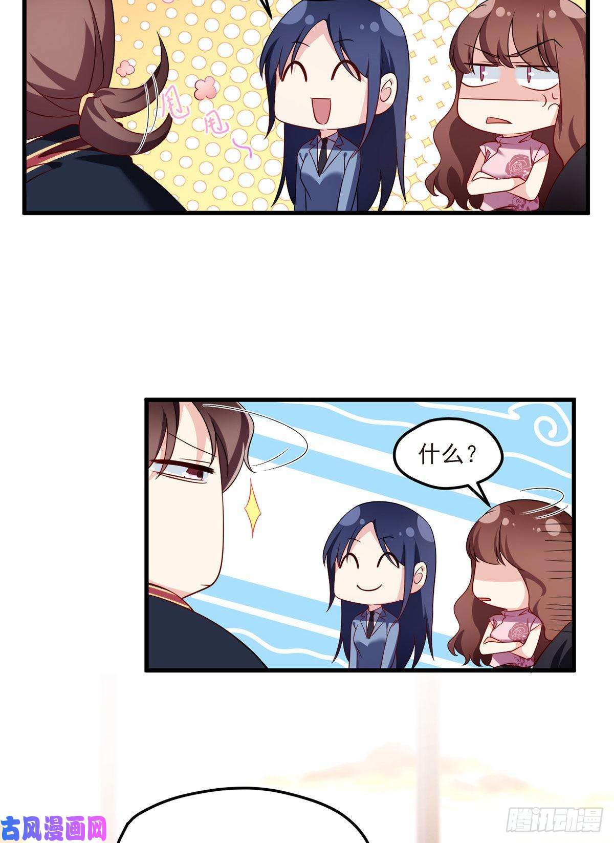 仙尊洛无极051.蓝贝儿计划再表白？