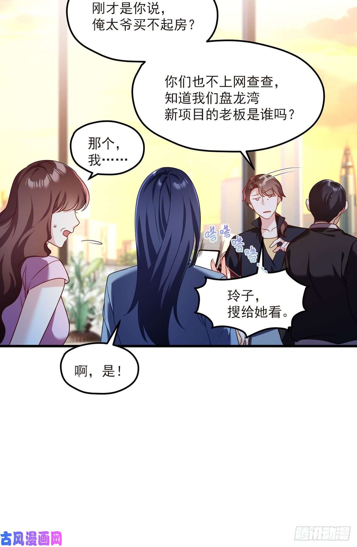 仙尊洛无极051.蓝贝儿计划再表白？