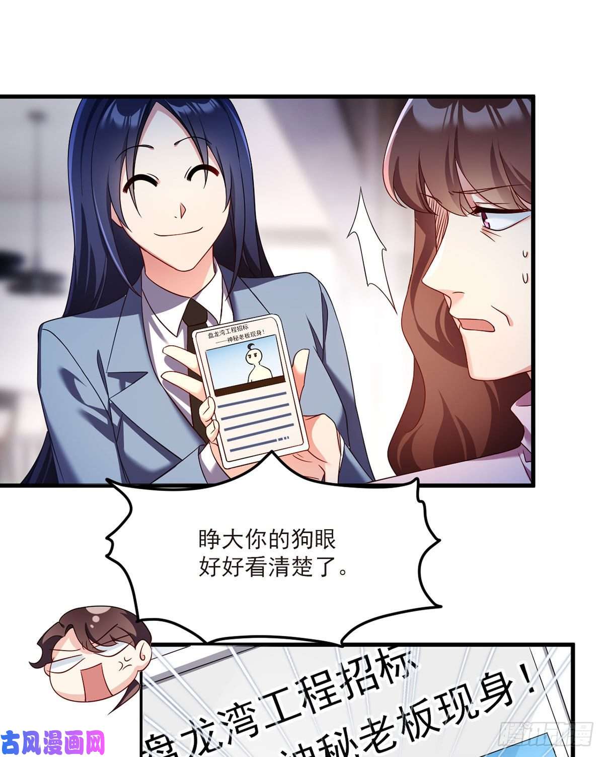 仙尊洛无极051.蓝贝儿计划再表白？