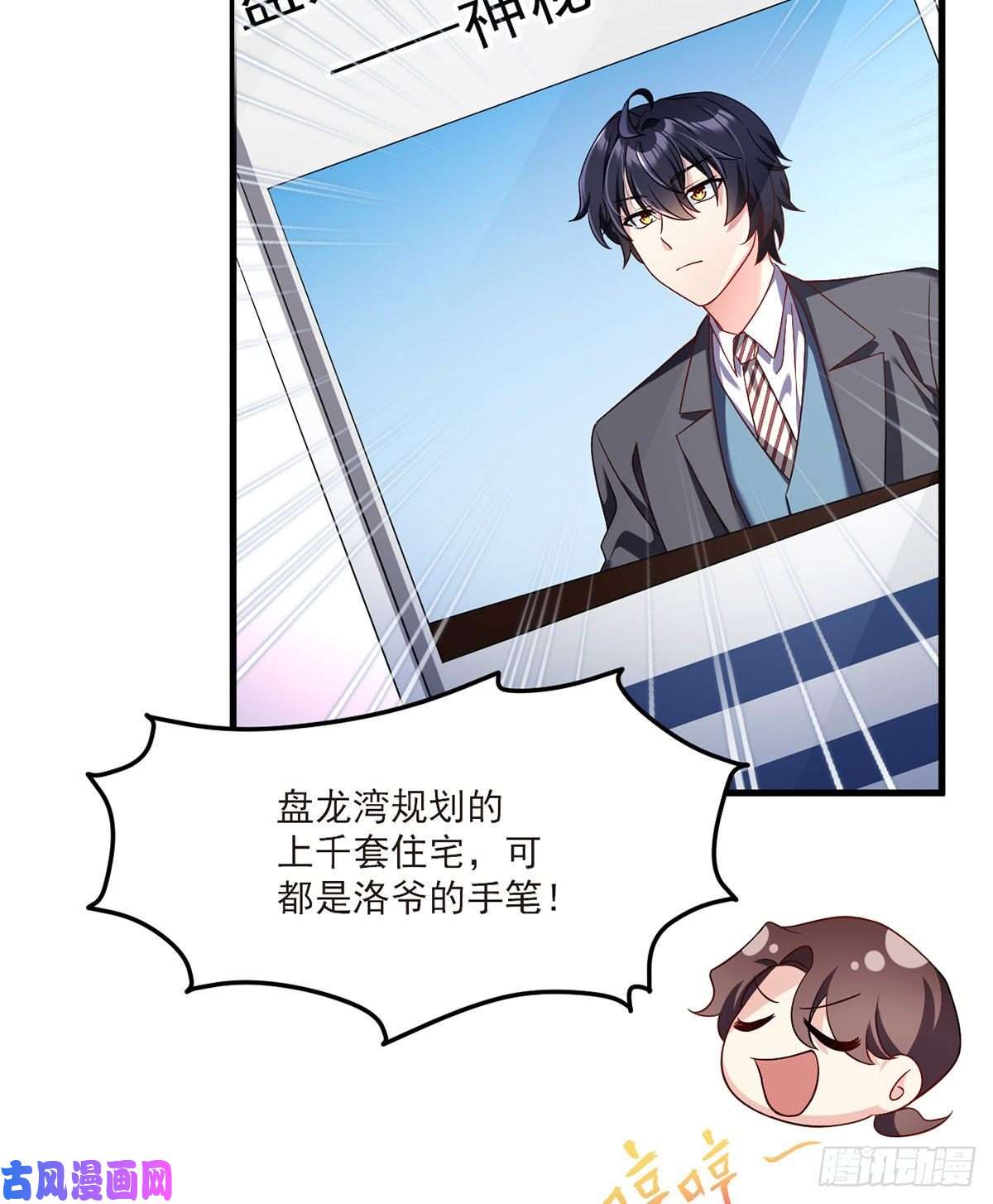 仙尊洛无极051.蓝贝儿计划再表白？