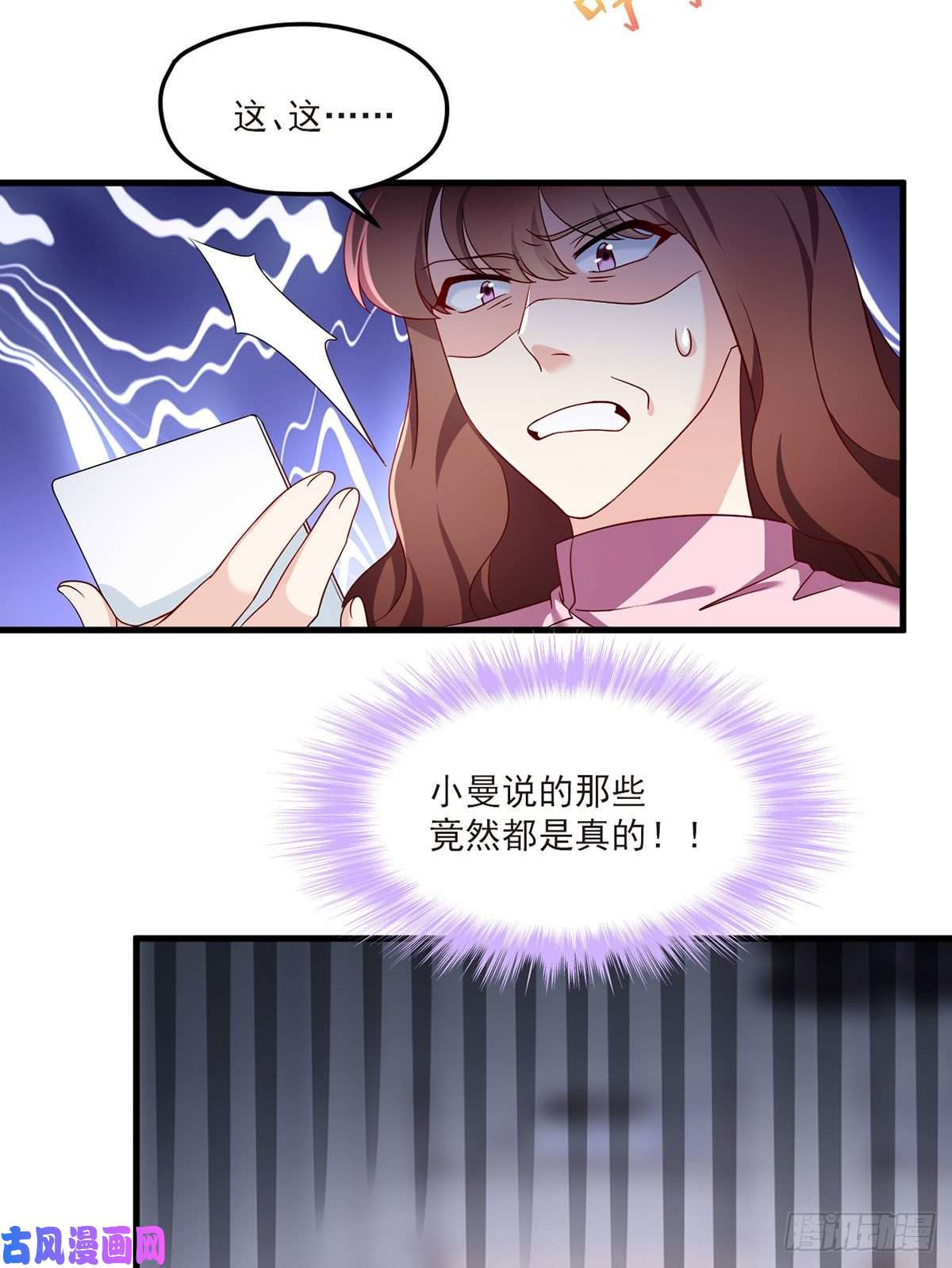 仙尊洛无极051.蓝贝儿计划再表白？
