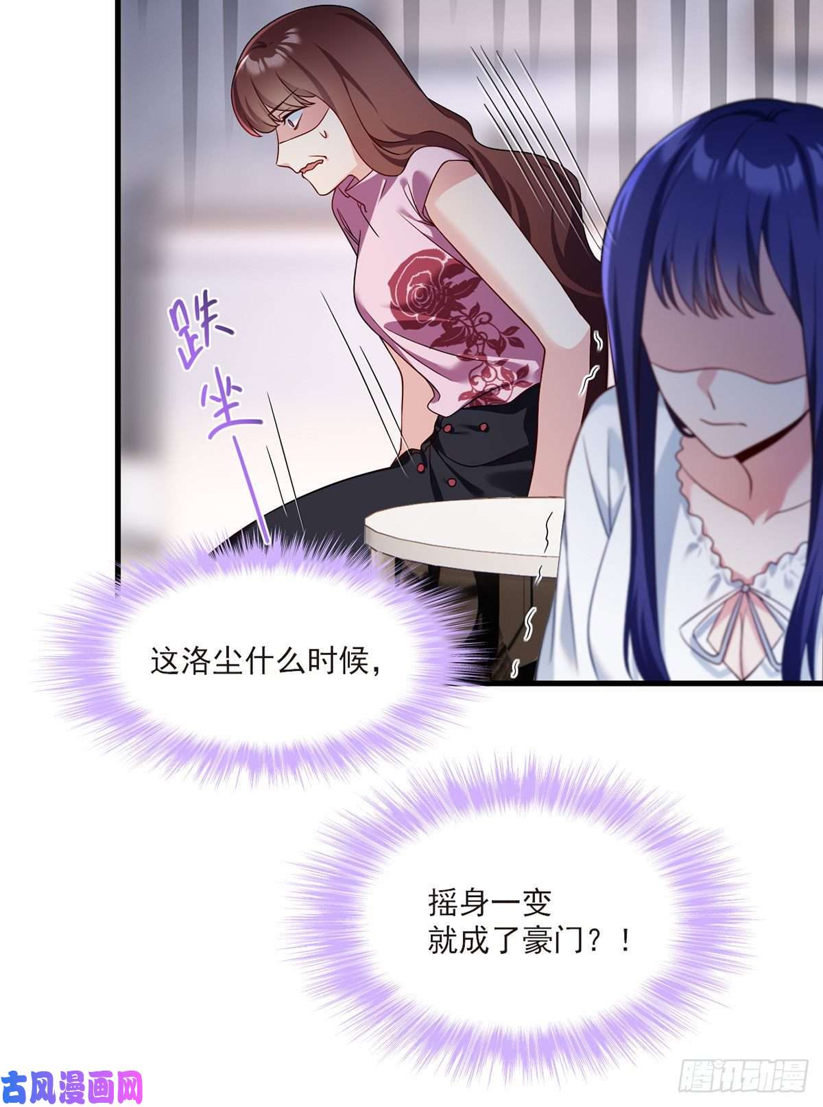 仙尊洛无极051.蓝贝儿计划再表白？