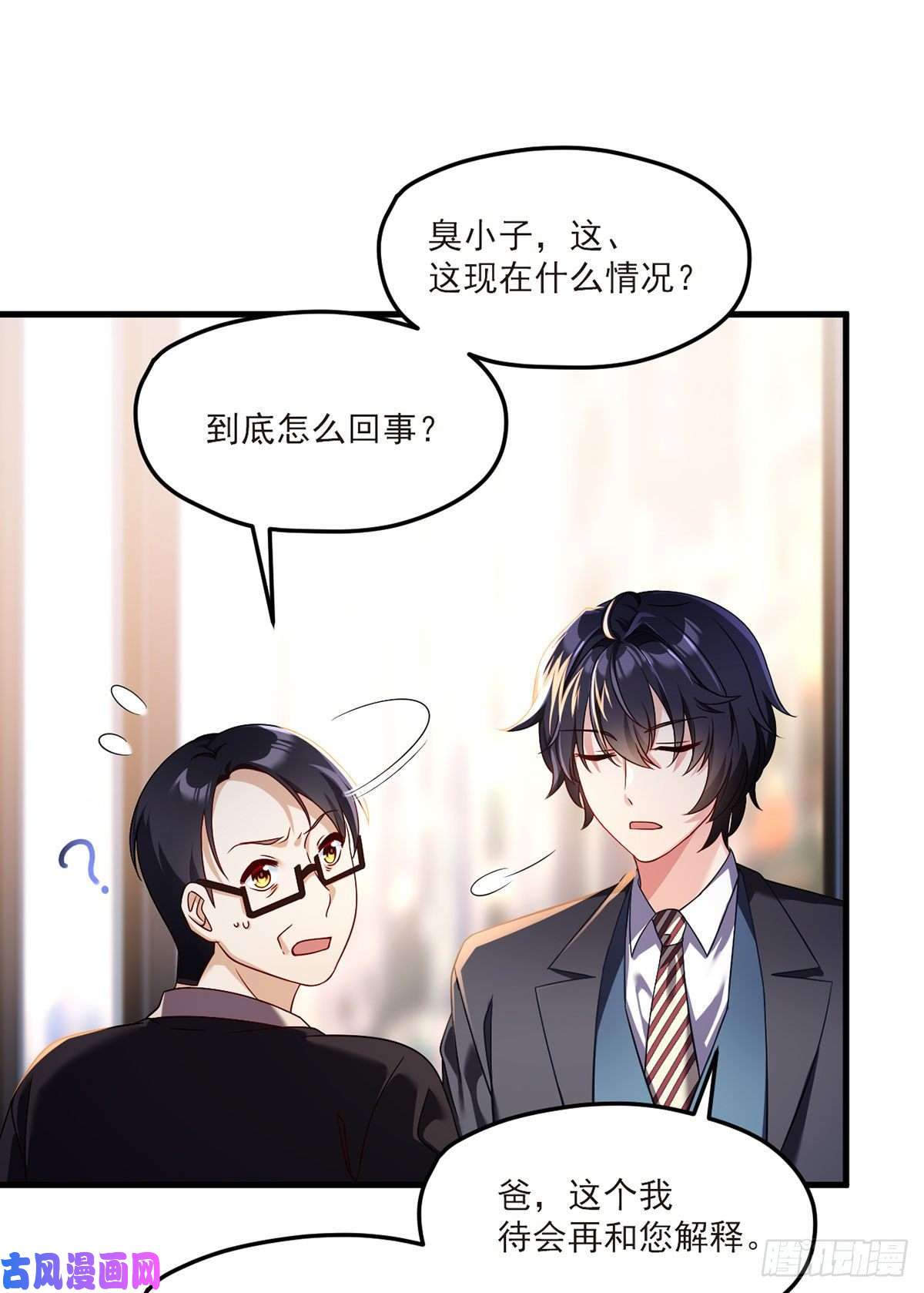 仙尊洛无极051.蓝贝儿计划再表白？