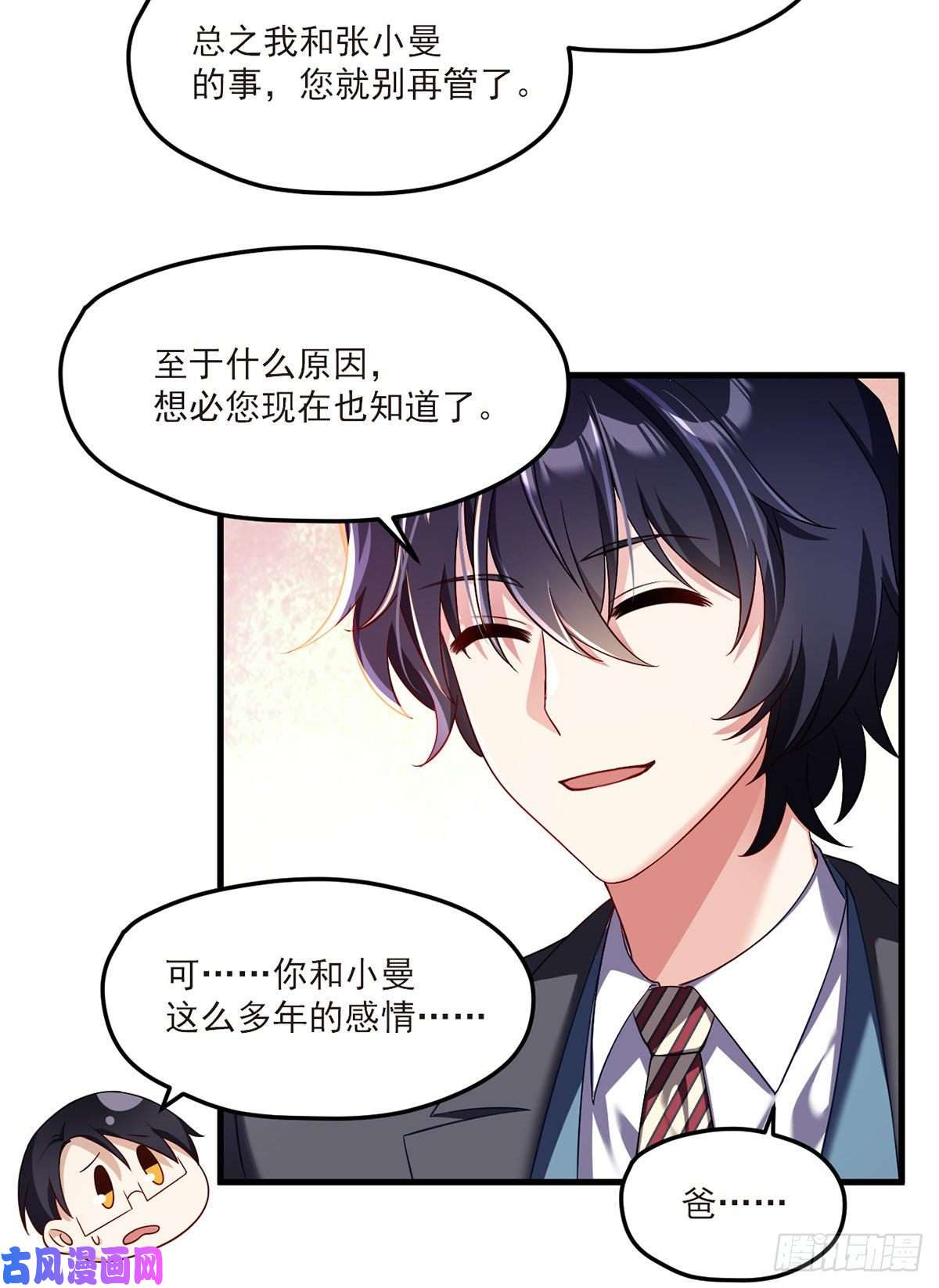 仙尊洛无极051.蓝贝儿计划再表白？