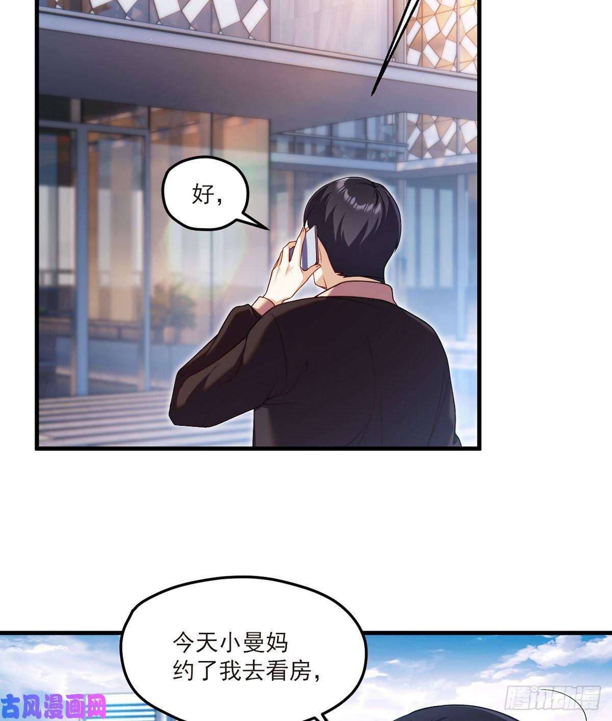 仙尊洛无极051.蓝贝儿计划再表白？