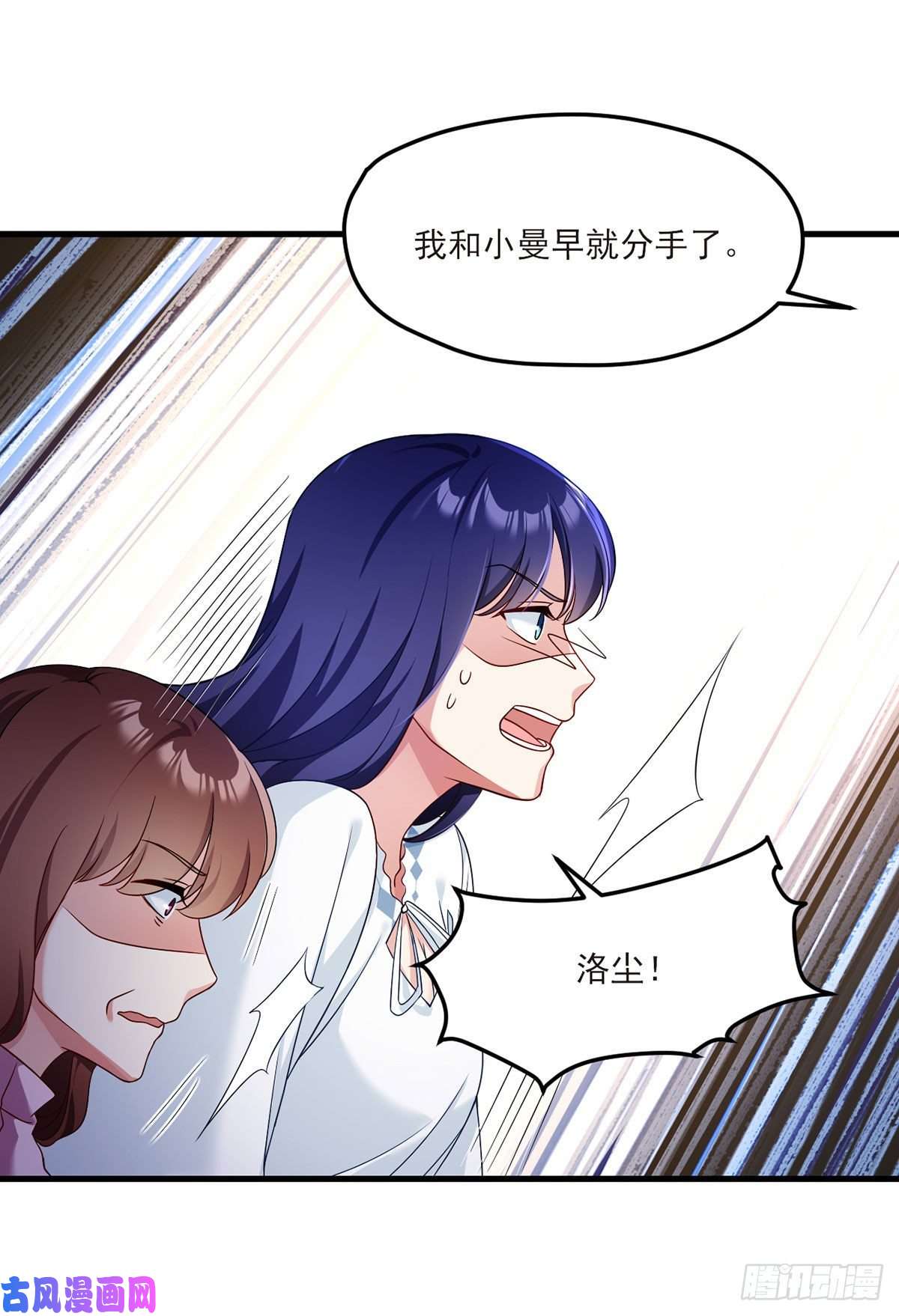 仙尊洛无极051.蓝贝儿计划再表白？
