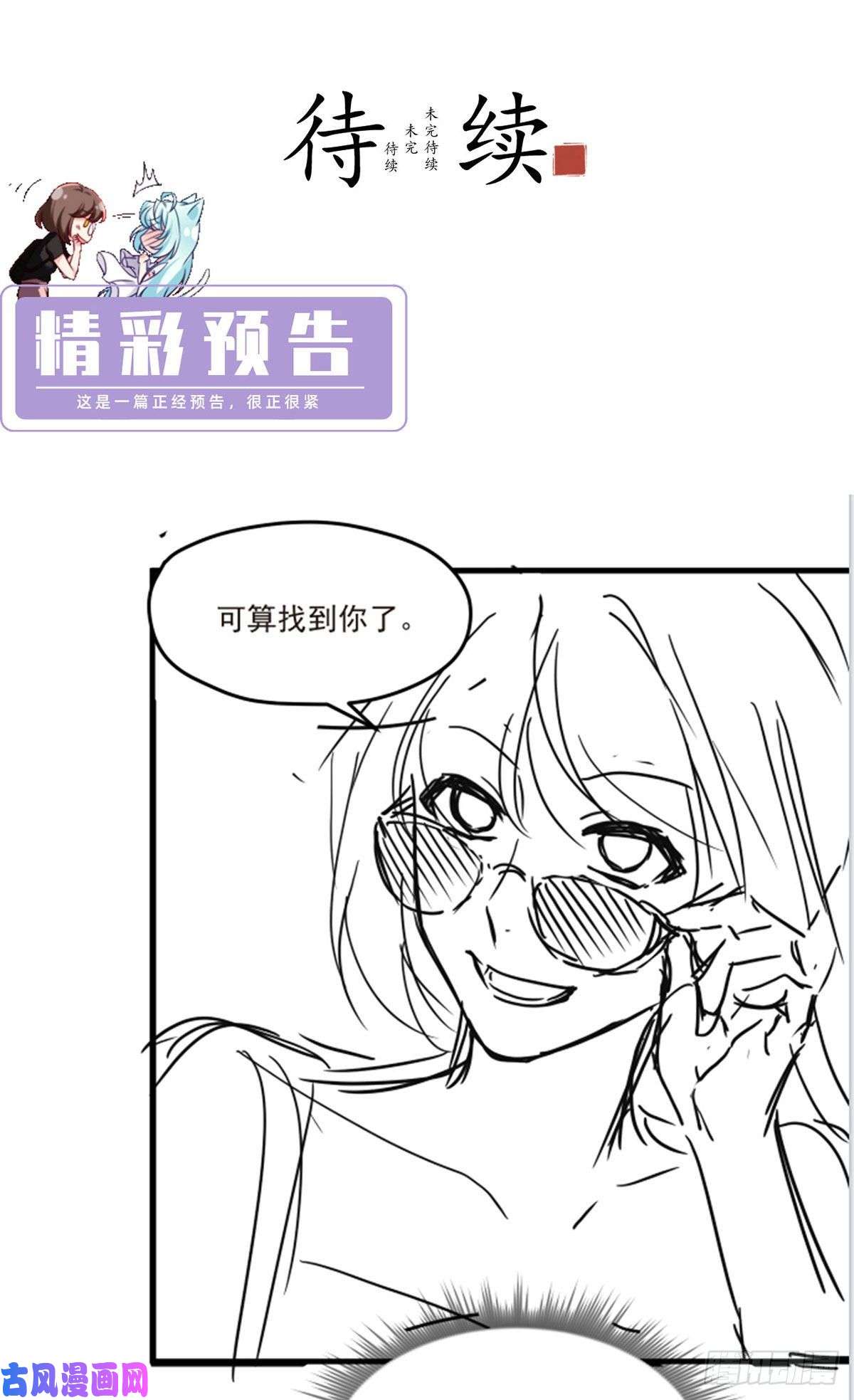 仙尊洛无极051.蓝贝儿计划再表白？