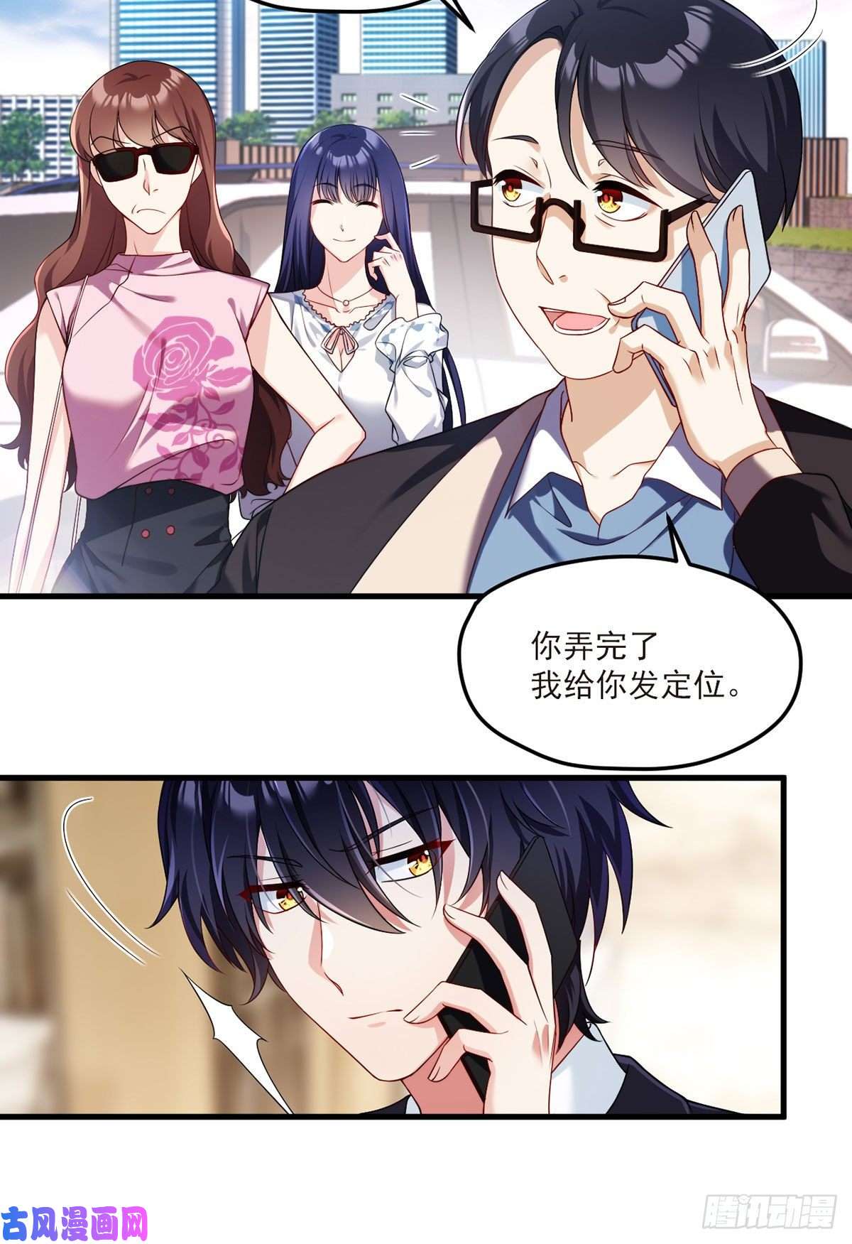 仙尊洛无极051.蓝贝儿计划再表白？