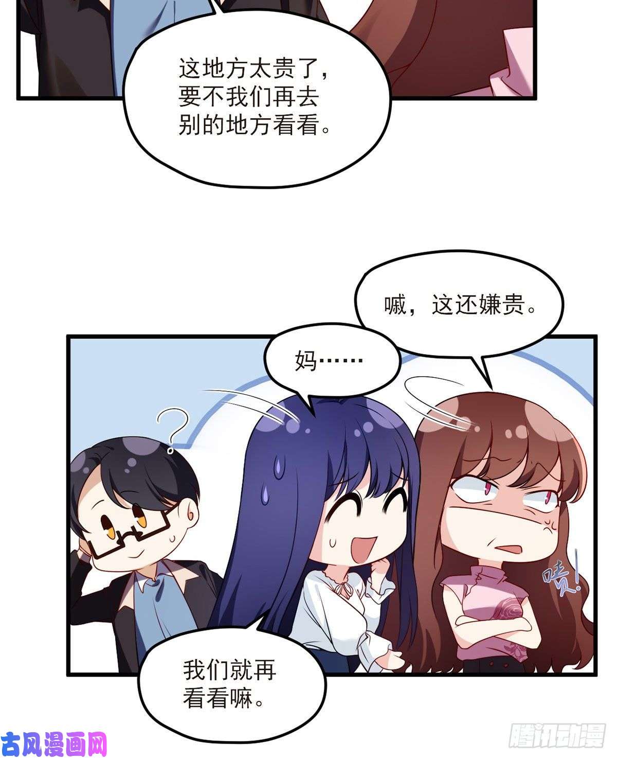 仙尊洛无极051.蓝贝儿计划再表白？
