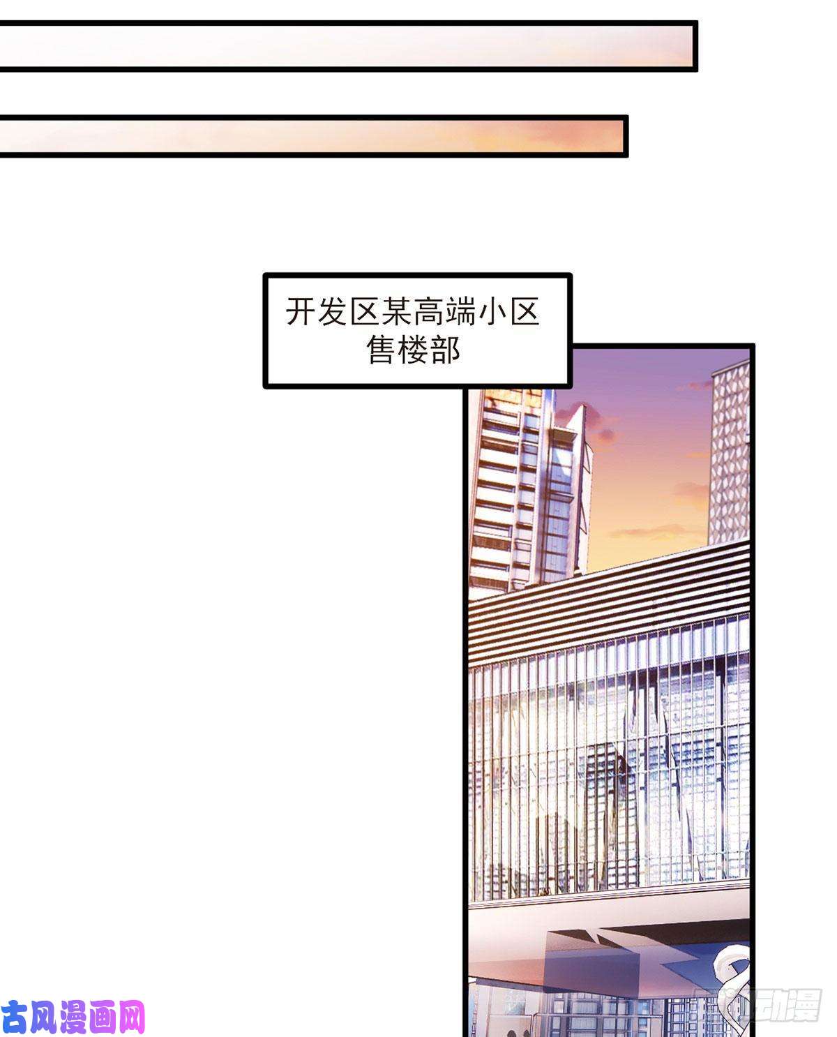 仙尊洛无极051.蓝贝儿计划再表白？