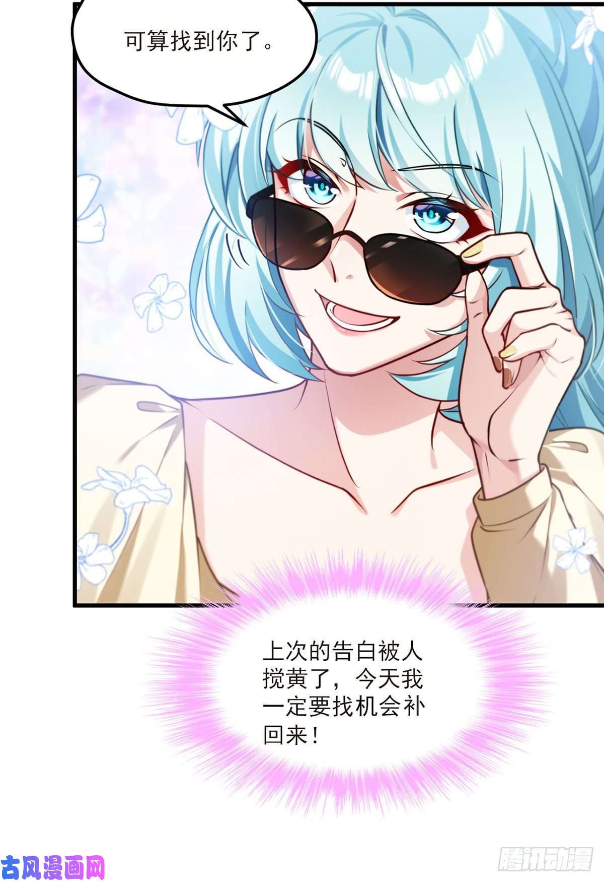 仙尊洛无极052.张小曼被打脸了吗？打了