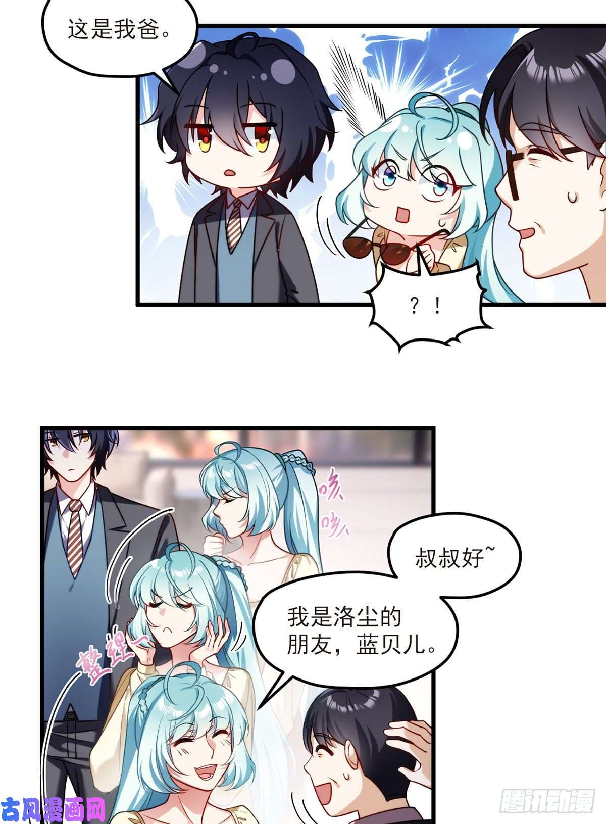 仙尊洛无极052.张小曼被打脸了吗？打了