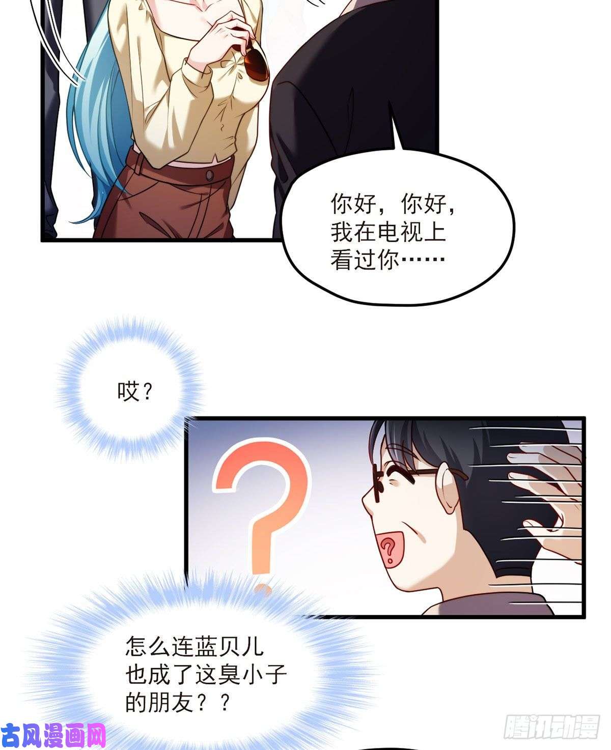仙尊洛无极052.张小曼被打脸了吗？打了