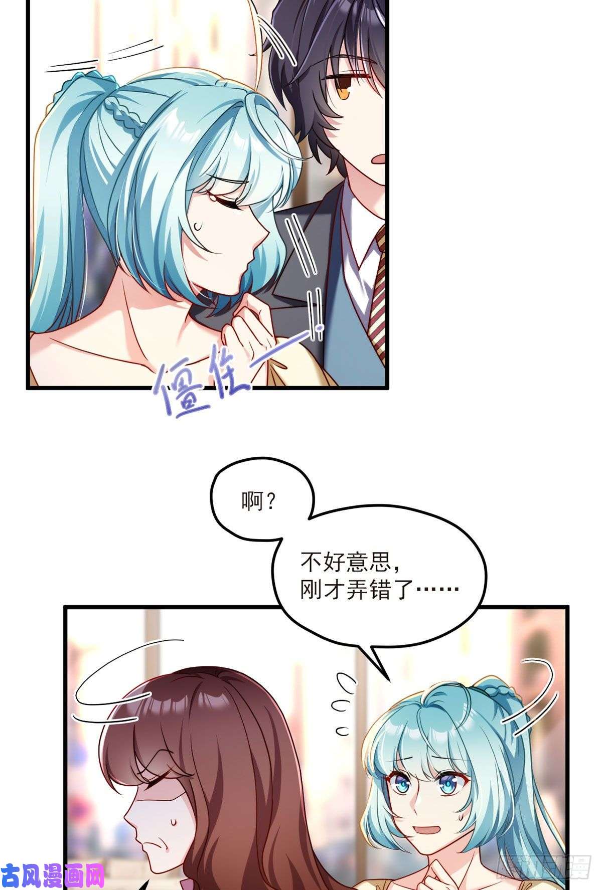 仙尊洛无极052.张小曼被打脸了吗？打了