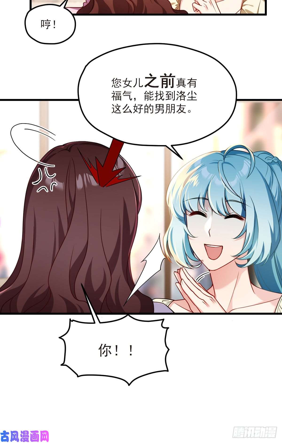 仙尊洛无极052.张小曼被打脸了吗？打了