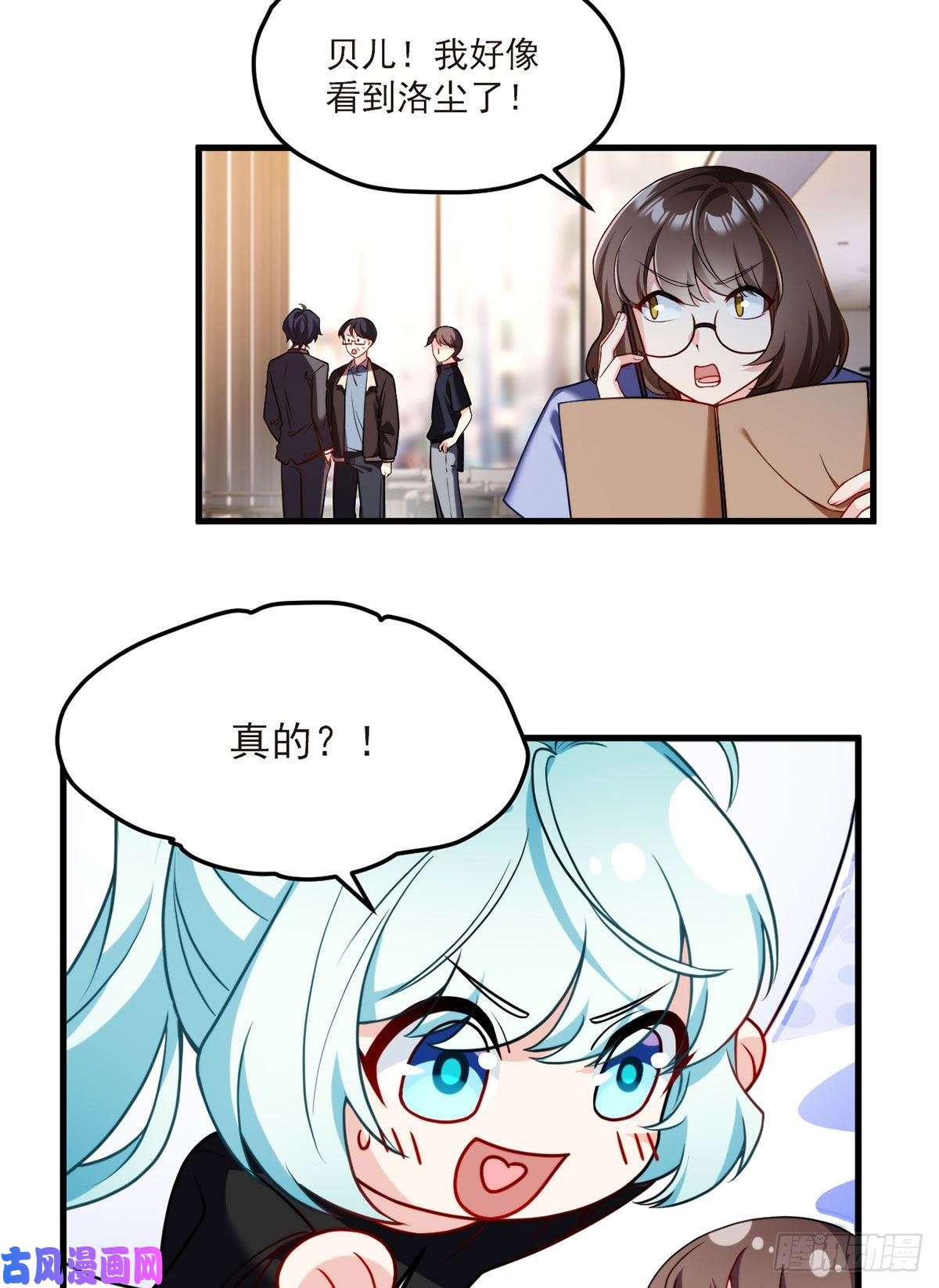 仙尊洛无极052.张小曼被打脸了吗？打了