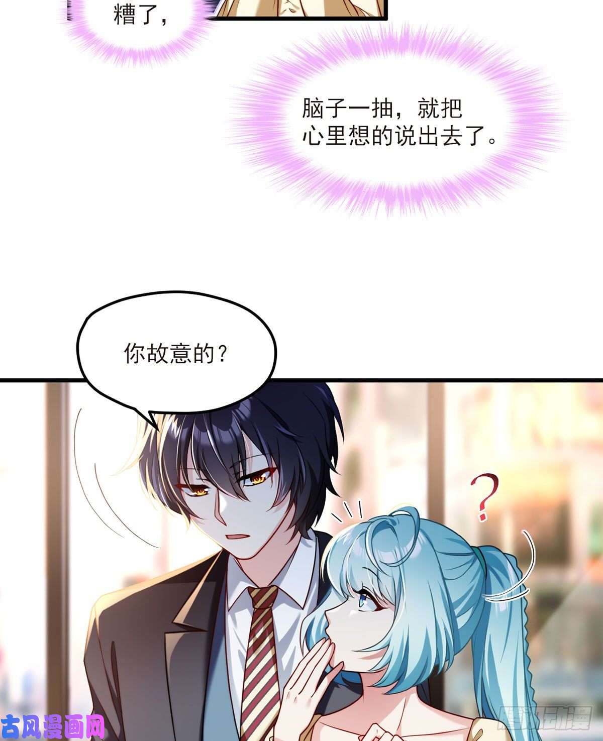 仙尊洛无极052.张小曼被打脸了吗？打了