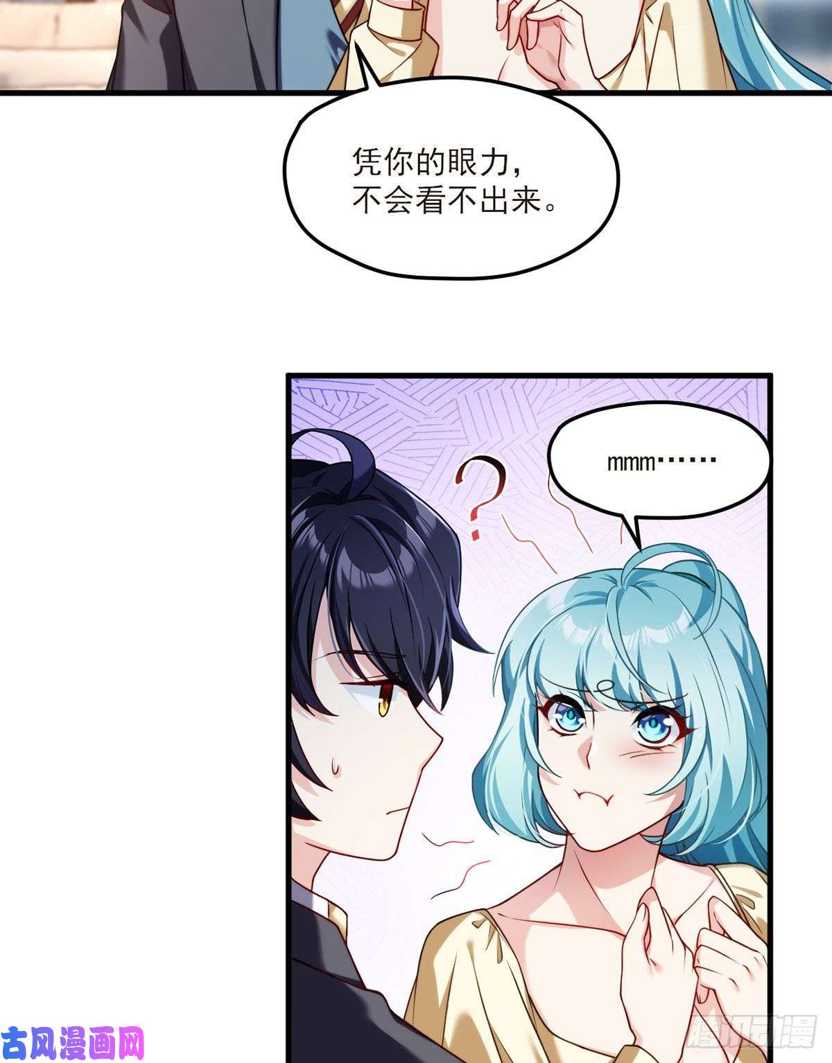 仙尊洛无极052.张小曼被打脸了吗？打了