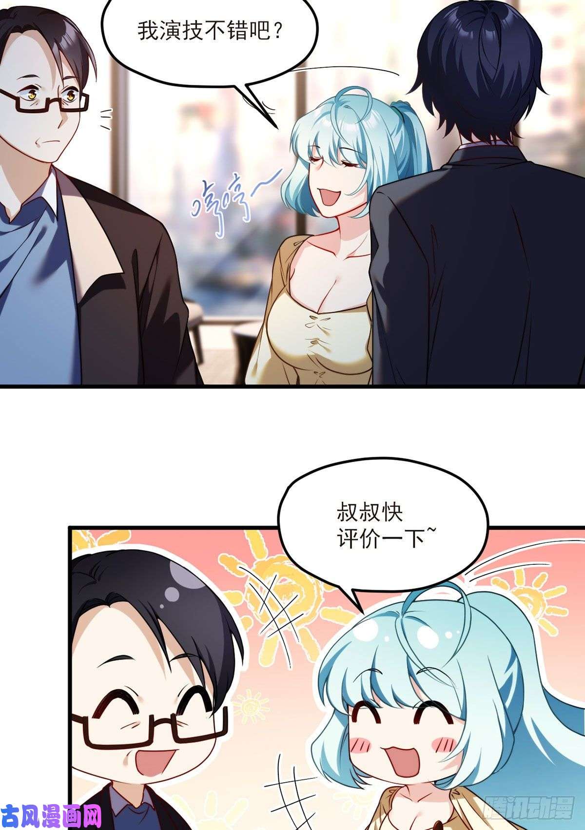 仙尊洛无极052.张小曼被打脸了吗？打了