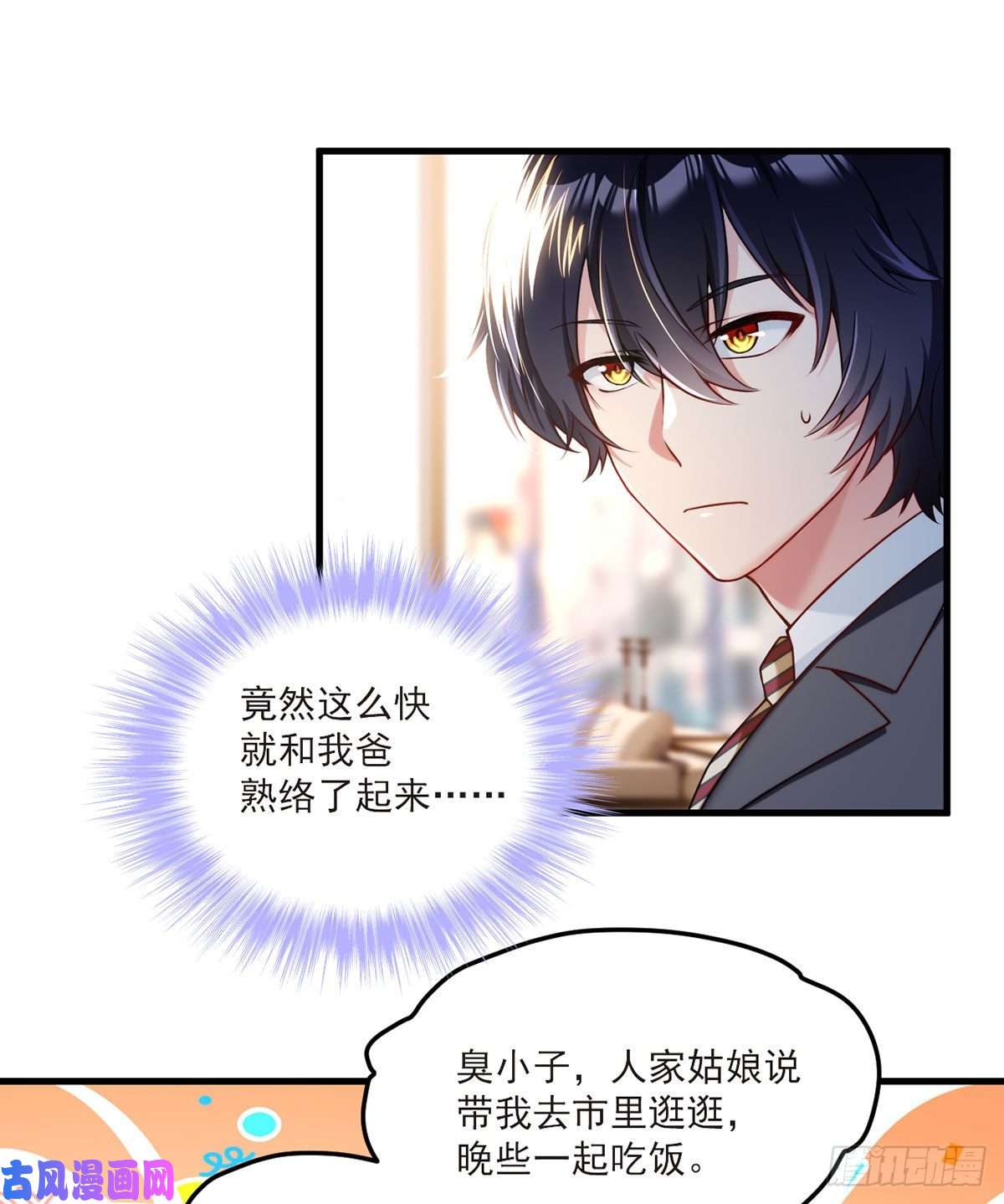 仙尊洛无极052.张小曼被打脸了吗？打了