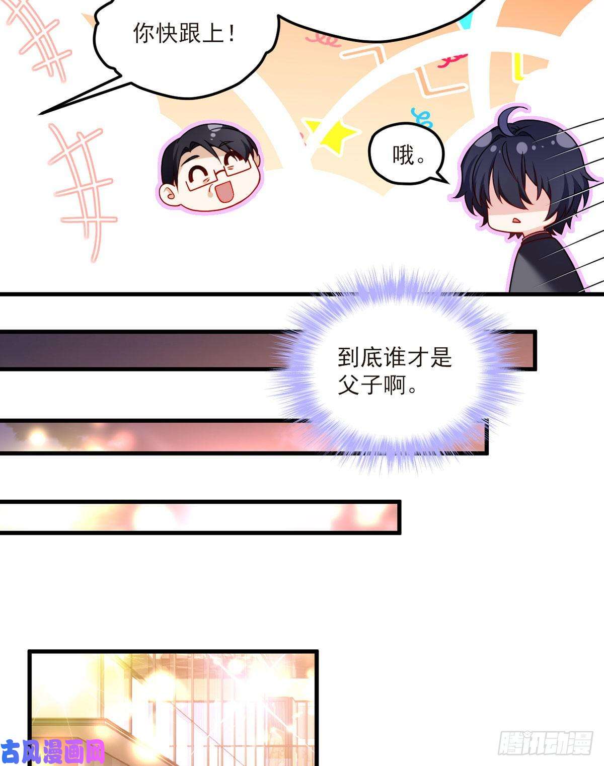 仙尊洛无极052.张小曼被打脸了吗？打了