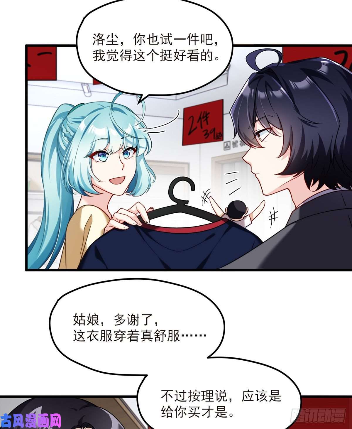 仙尊洛无极052.张小曼被打脸了吗？打了
