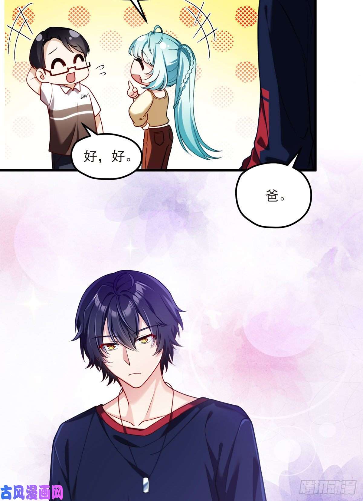 仙尊洛无极052.张小曼被打脸了吗？打了
