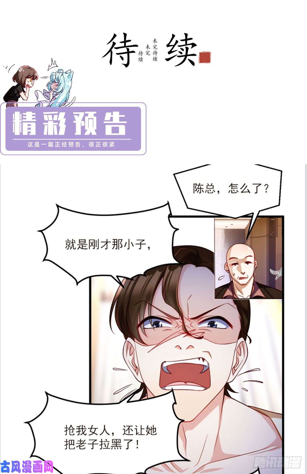 仙尊洛无极052.张小曼被打脸了吗？打了