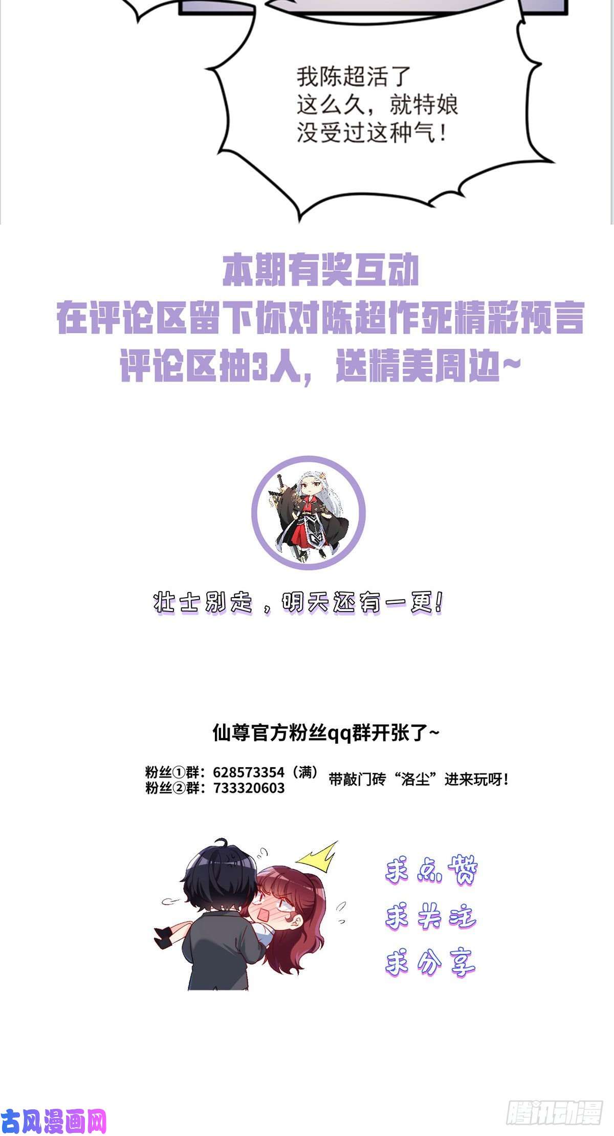 仙尊洛无极052.张小曼被打脸了吗？打了