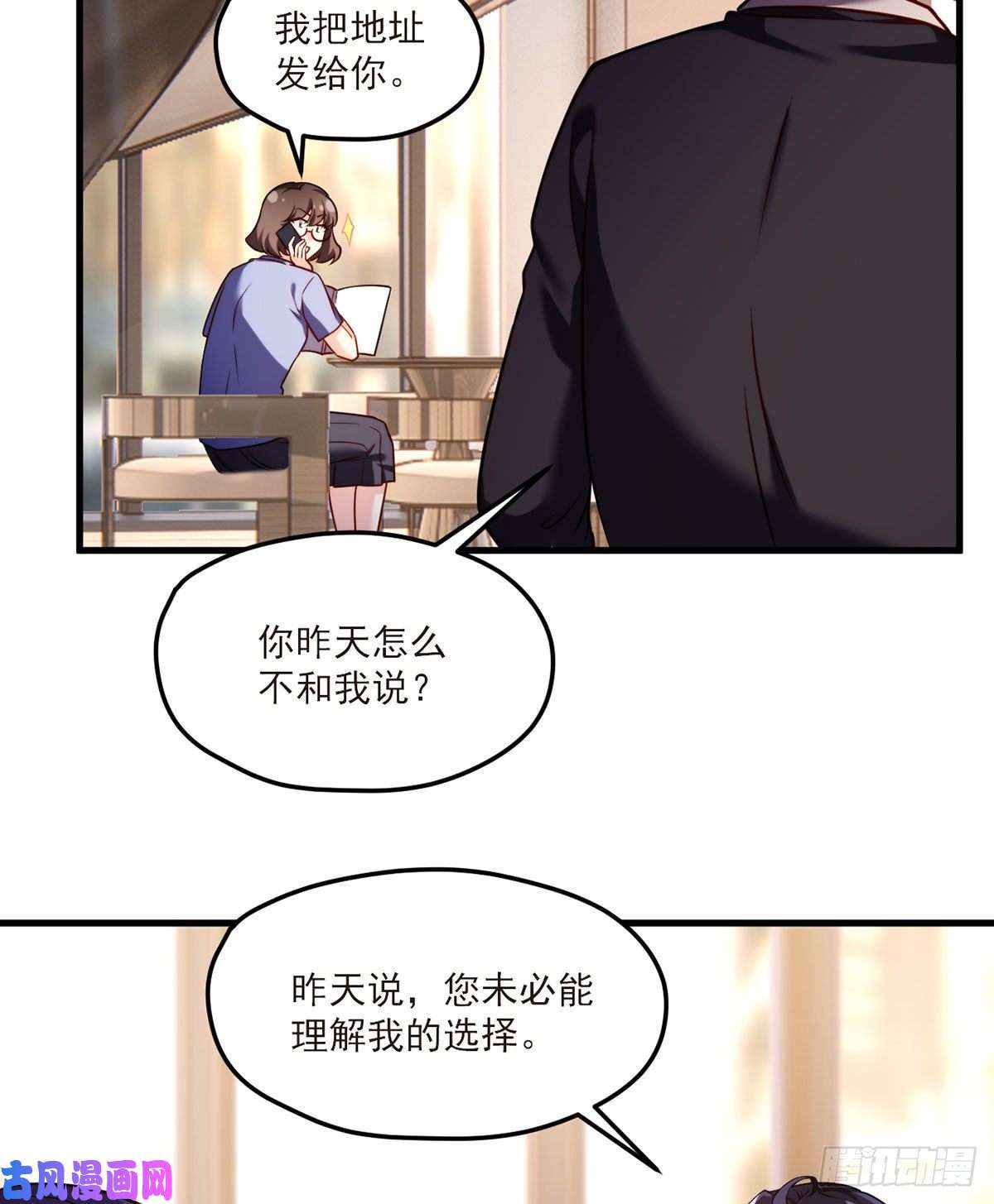 仙尊洛无极052.张小曼被打脸了吗？打了