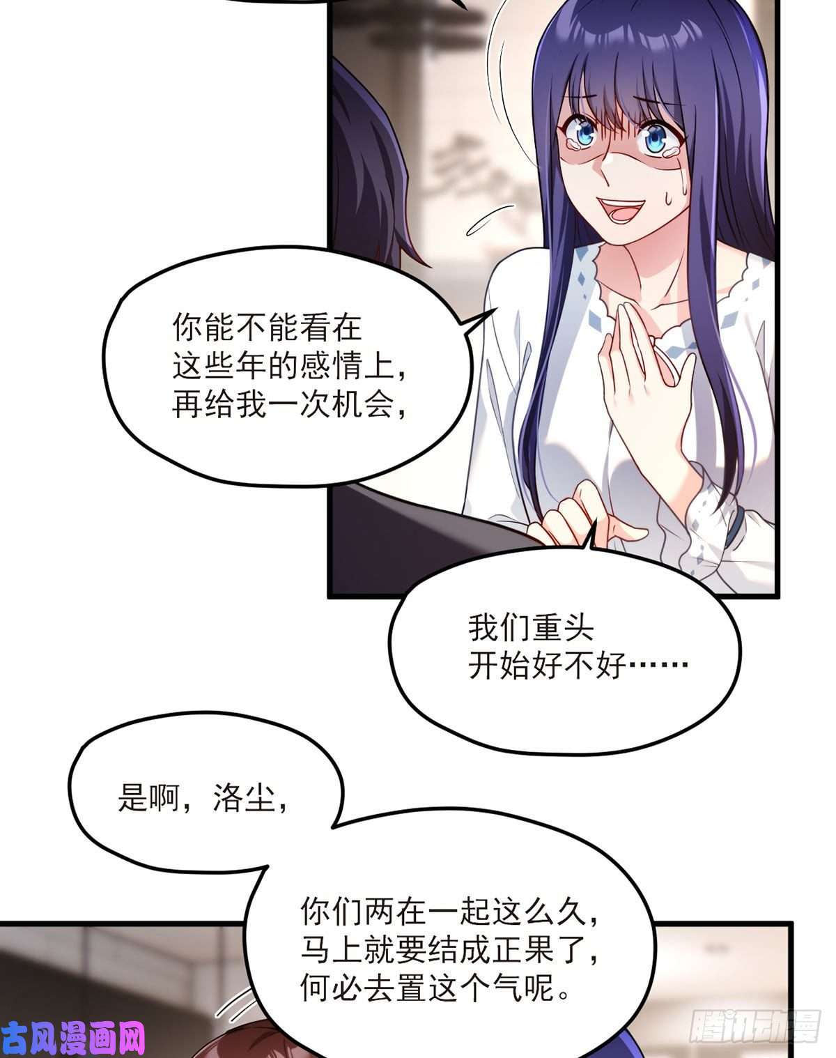 仙尊洛无极052.张小曼被打脸了吗？打了