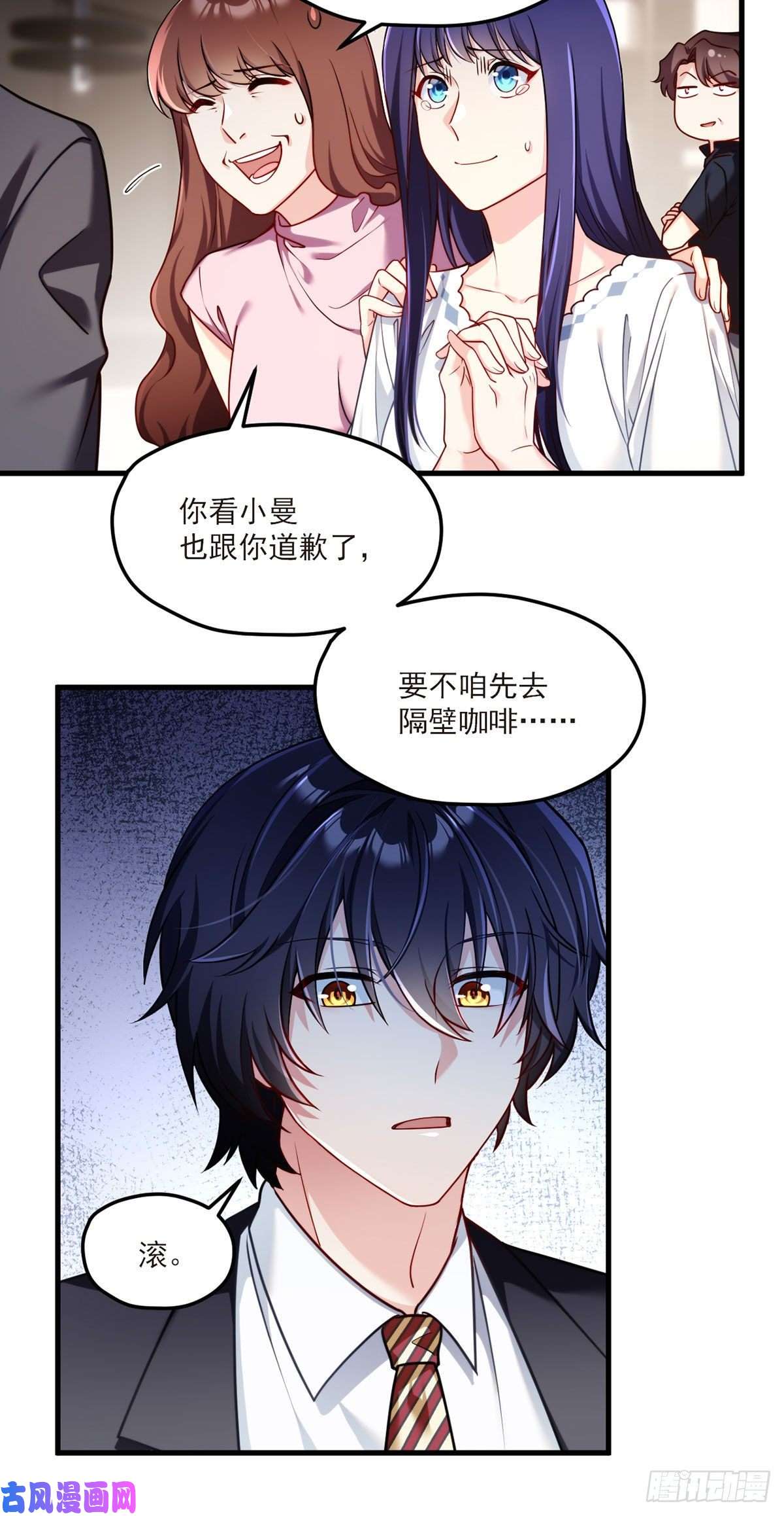 仙尊洛无极052.张小曼被打脸了吗？打了